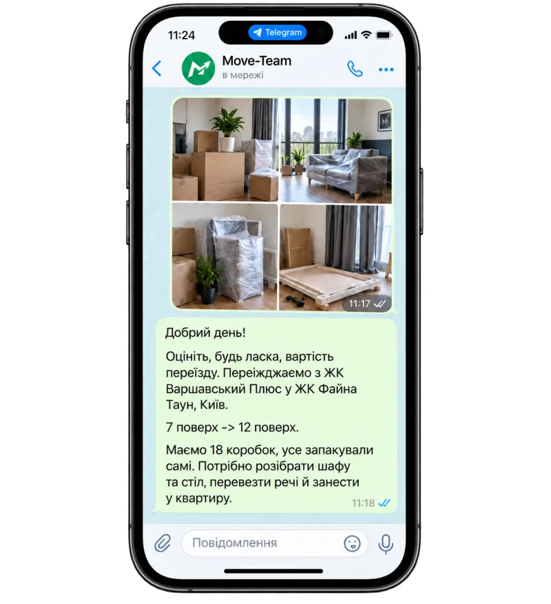 Оценка переезда по фото в Telegram — переписка с Move Team
